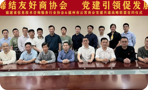 协会党建|缔结友好商协会 党建引领促发展